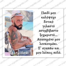 Διακοσμητικό μνημείου με αφιέρωση προσωπική τετράγωνο IMX-T0001-5