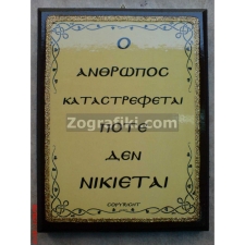 Ο άνθρωπος TSAPE-0058-2-19