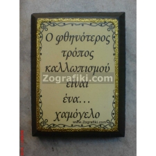 Το χαμόγελο είναι... TSAPE-0058-2-3