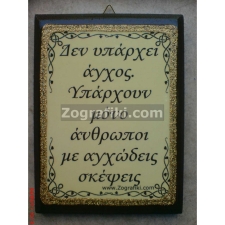 Άγχος TSAPE-0058-2-30