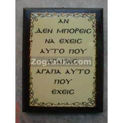 Αν δεν μπορείς.... TSAPE-0058-2-24