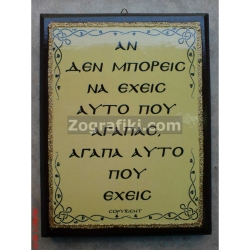 Αν δεν μπορείς.... TSAPE-0058-2-24